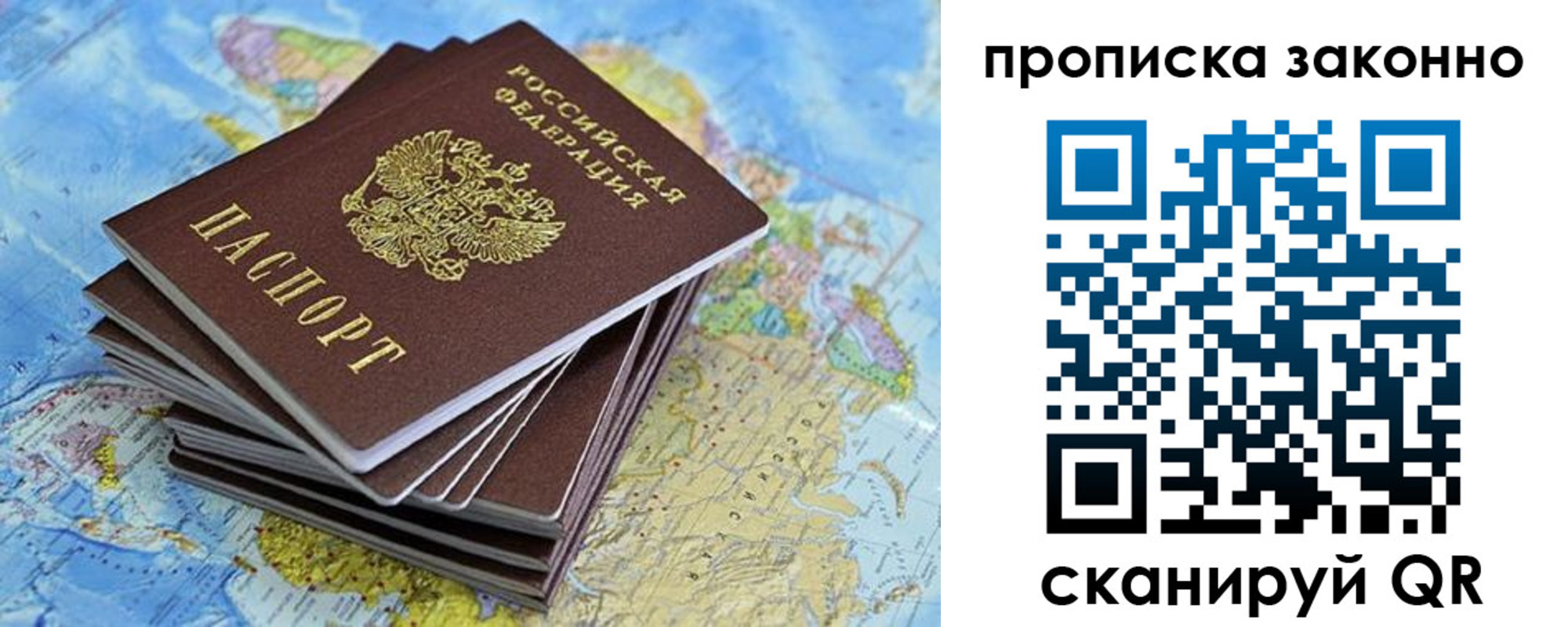 временная регистрация надежно в Слюдянке