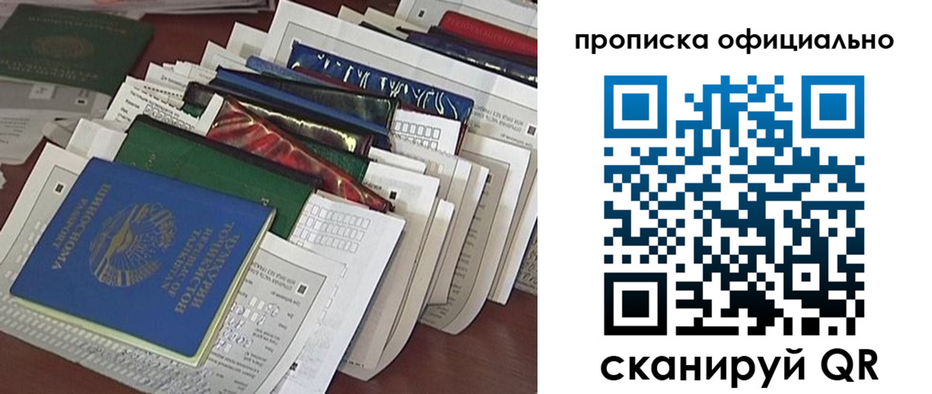временная регистрация недорого в Слюдянке