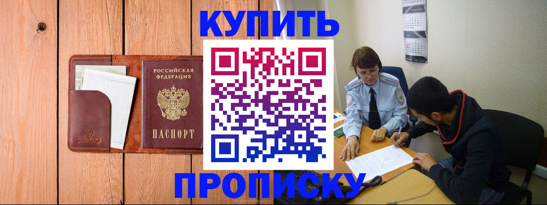 временная регистрация госуслуги в Слюдянке