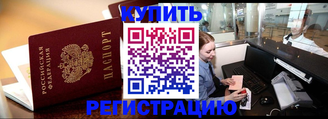 найти адрес прописки в Слюдянке