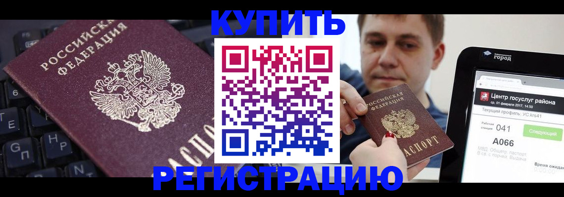 прописка в квартире в Слюдянке