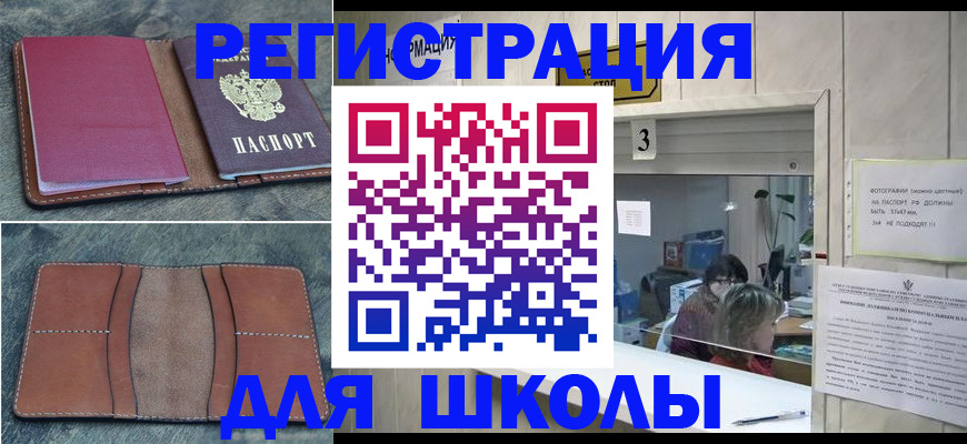 временная регистрация надежно в Слюдянке